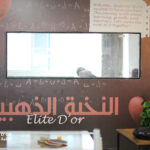 Elite-dOr-academy-courtyard-with-the-school-name-written-on-the-wall-Dellys-Algeria